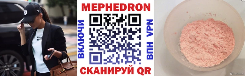 МЯУ-МЯУ mephedrone  Нефтеюганск 
